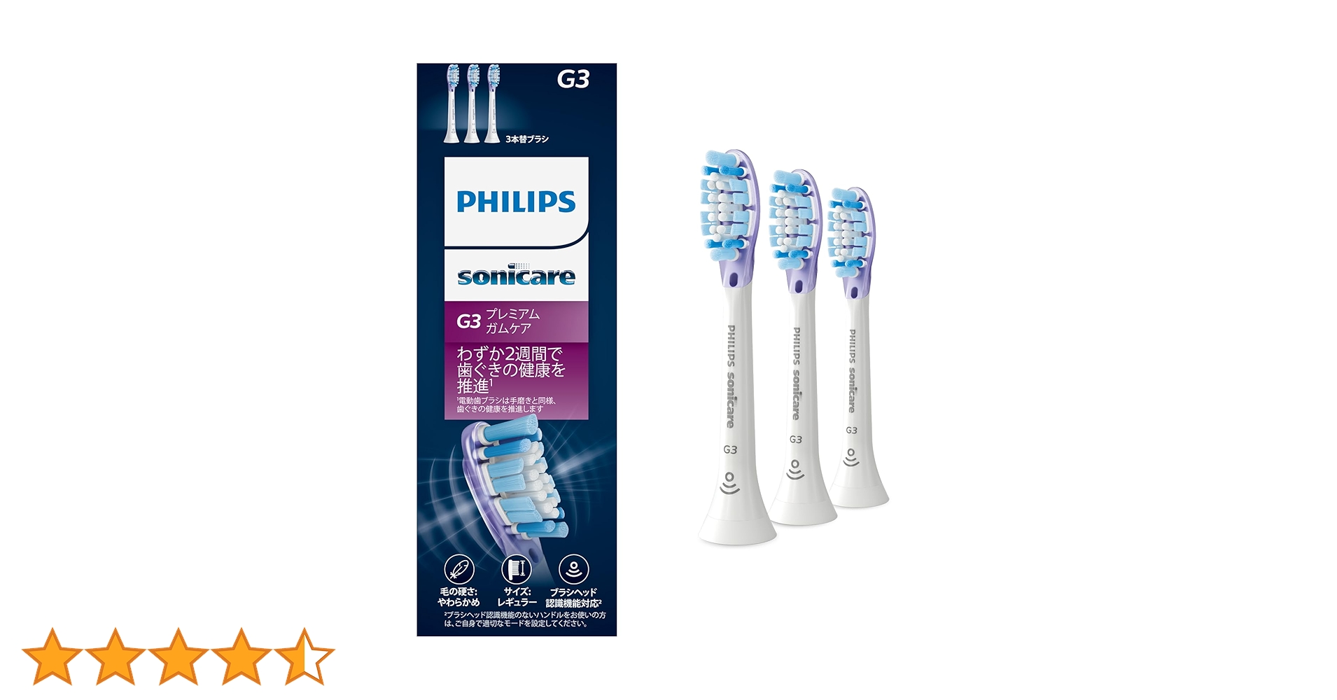PHILIPS sonicare 替えブラシ 3セット３つ合計10本 楽天市場】フィリップス 替えブラシ ソニッケアー 純正 3本